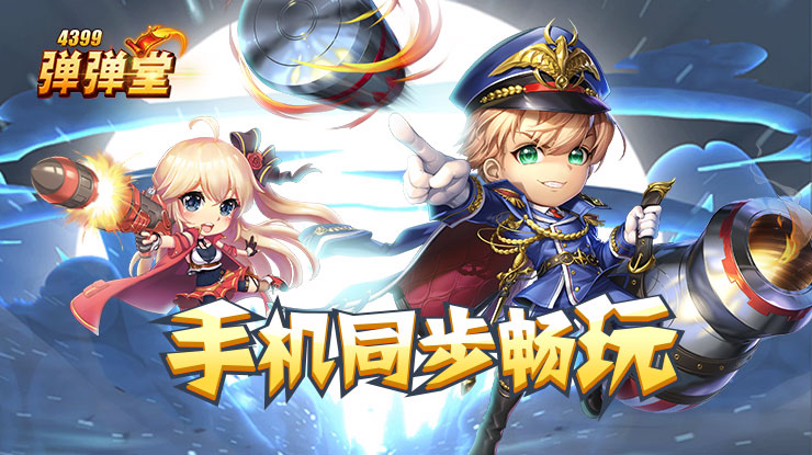 上面一个添下面一个减的蓝焰版